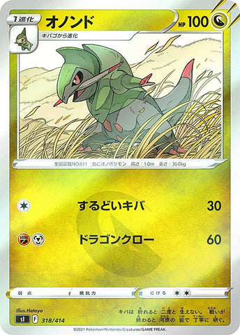 [Kira Specification] Pokemon Card Game TCG SI 318/414 Onondo Dragon Start Deck 100 Japanese